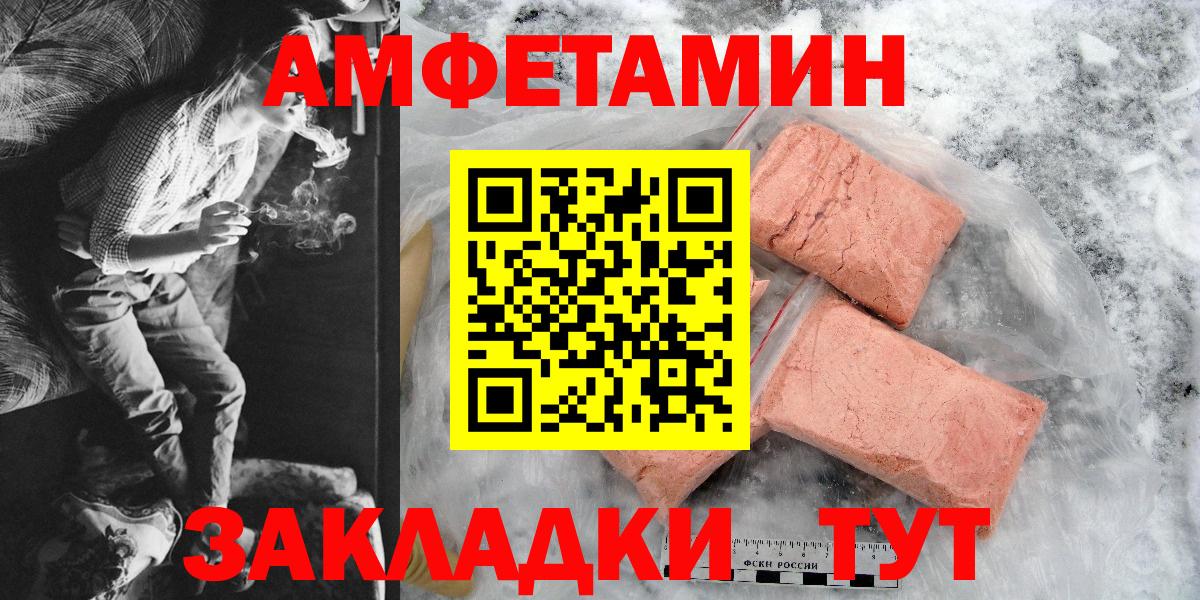Ахтубинск  АМФЕТАМИН  Вход с VPN  Amphetamine Premium 