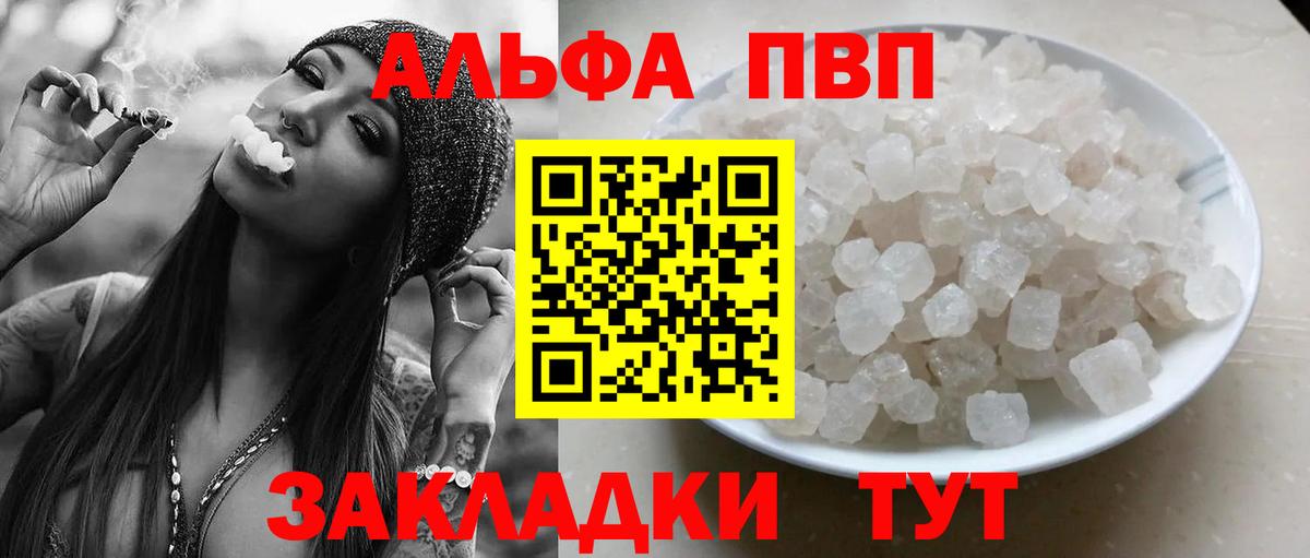 A-PVP крисы CK Ахтубинск