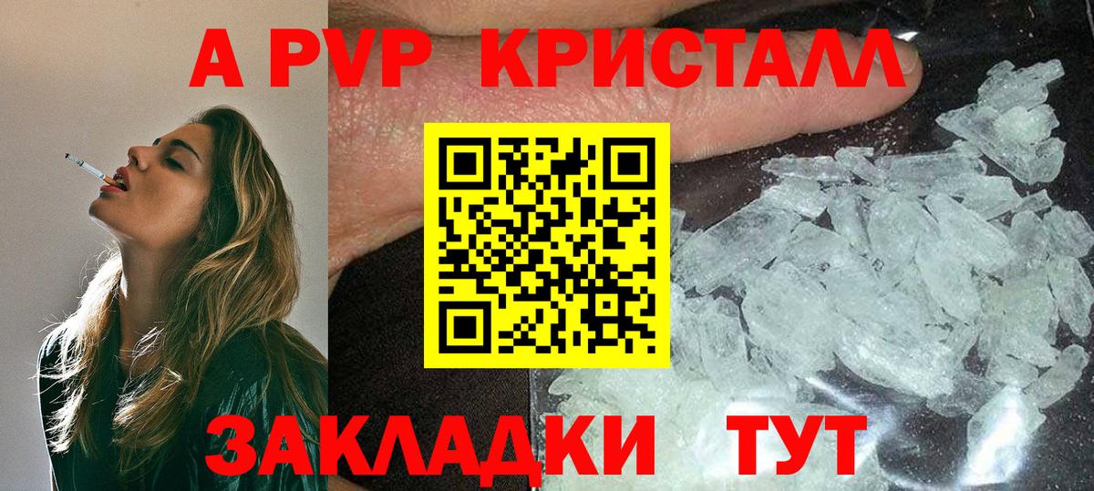 Alpha PVP мука  Альфа ПВП  Ахтубинск 