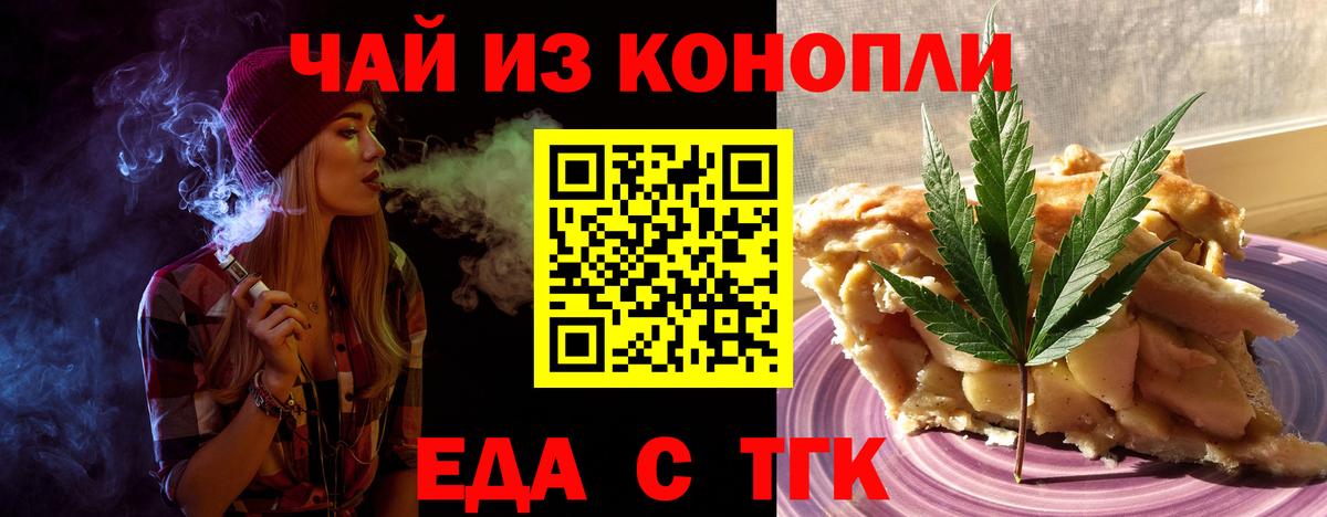 Canna-Cookies конопля  Вход с VPN  Ахтубинск 