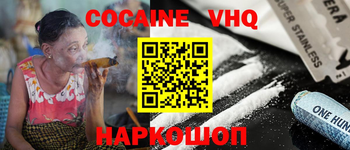 Ахтубинск  COCAIN 98%  КОКАИН  Кокаин 97%  Вход с VPN 