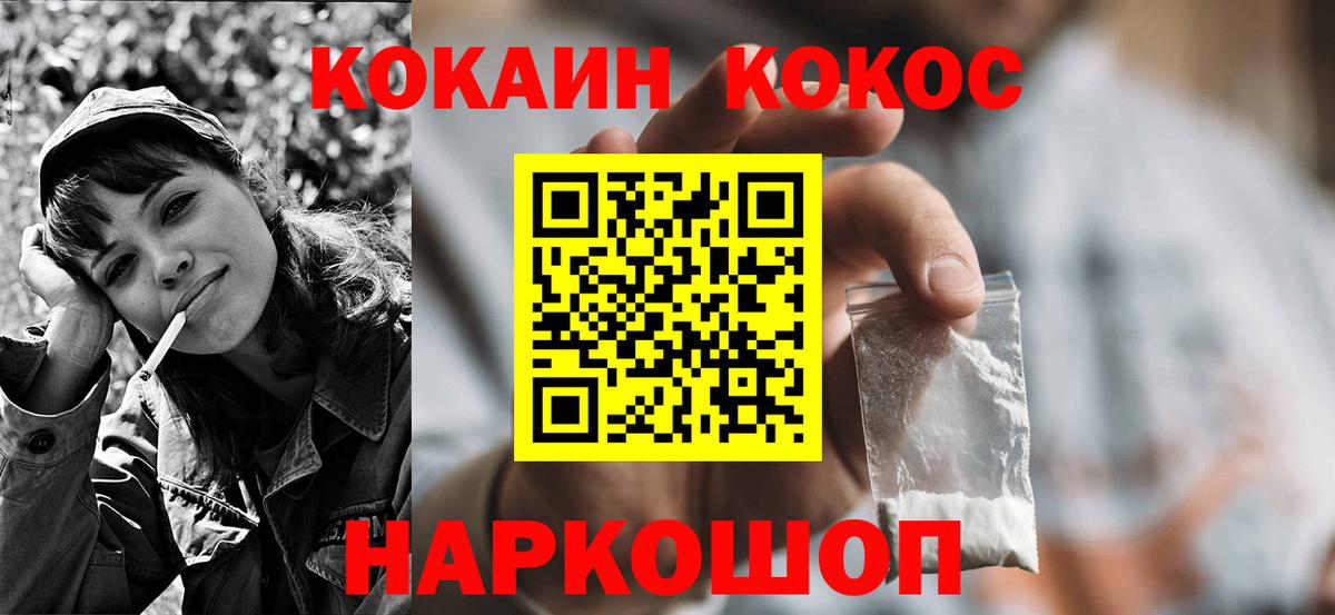 COCAIN Колумбийский  Ахтубинск  КОКАИН Fish Scale 