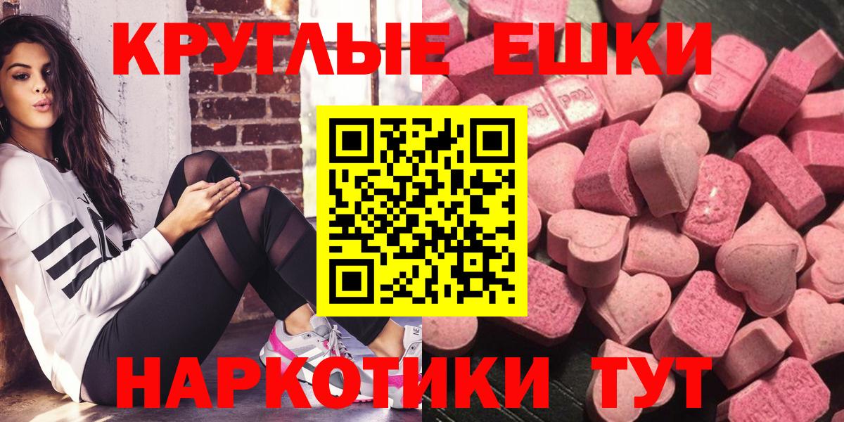 Экстази 280 MDMA  Вход с VPN  Ахтубинск  ЭКСТАЗИ  Экстази VHQ 