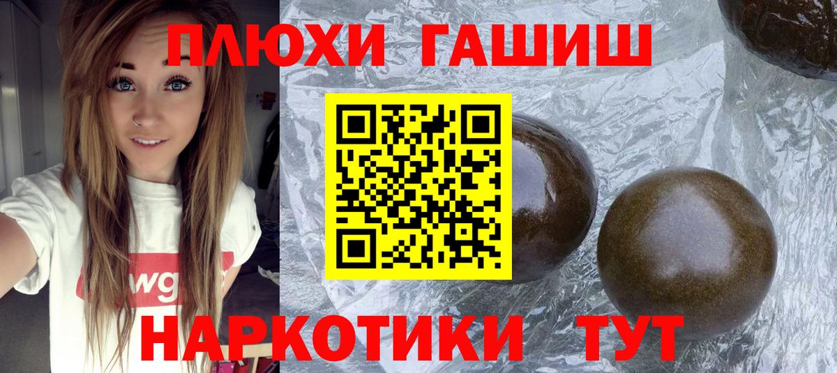 ГАШ хэш Ахтубинск