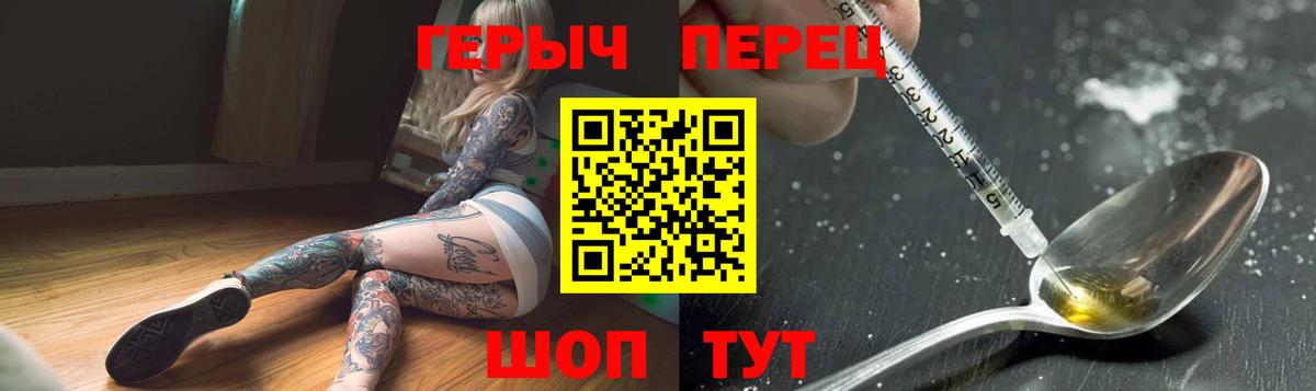 Героин белый Ахтубинск