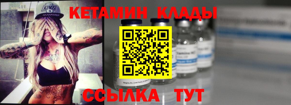 Кетамин ketamine  КЕТАМИН ketamine  Ахтубинск  Вход с VPN 