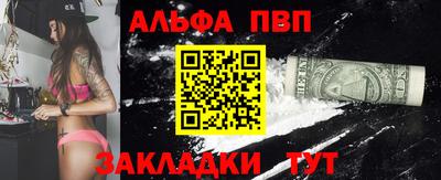 ALPHA-PVP Азнакаево