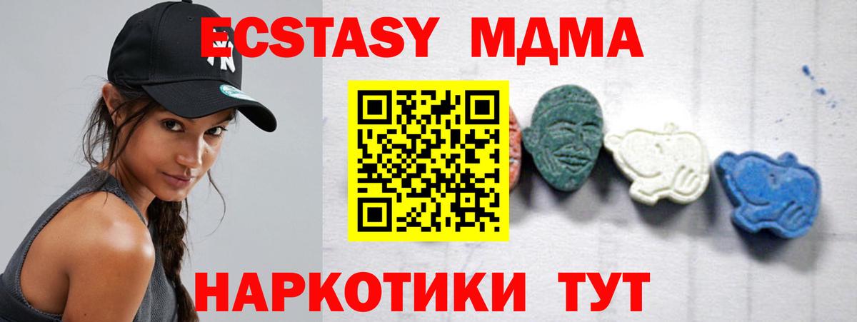 Ахтубинск  МДМА VHQ  Вход с VPN  МДМА VHQ 