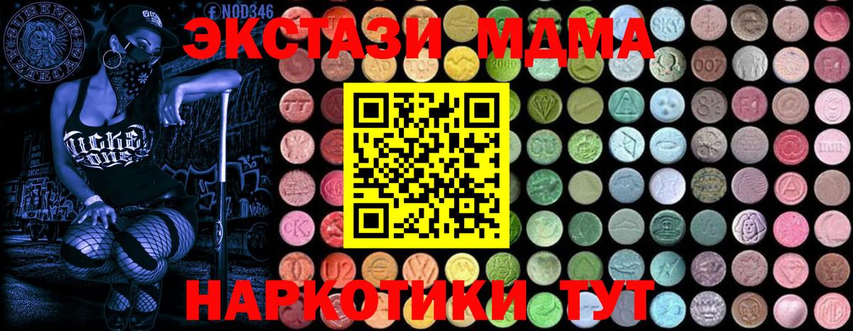 МДМА  MDMA молли  Ахтубинск  МДМА молли 