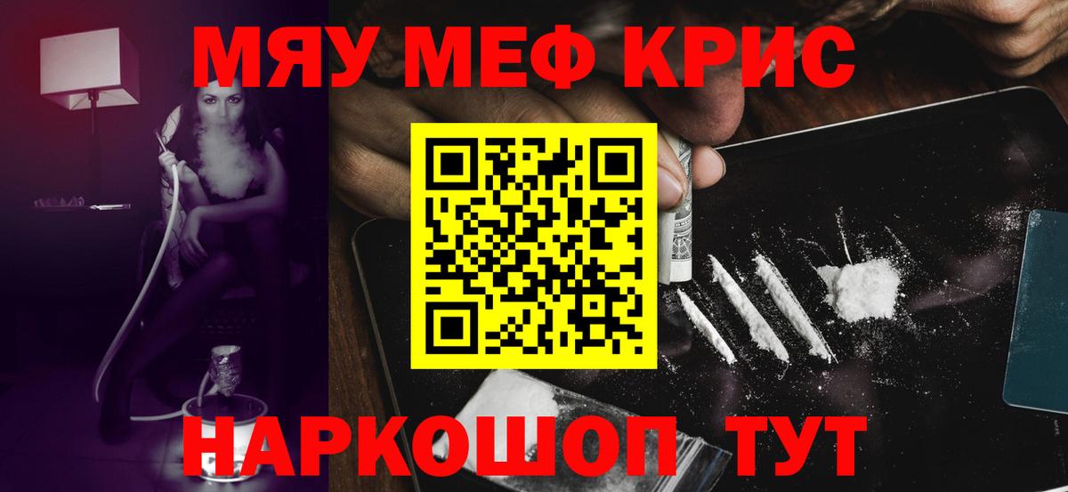 Мефедрон мука Ахтубинск