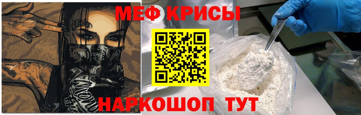 Ахтубинск  Меф VHQ  МЕФ  МЕФ мяу мяу  Вход с VPN 