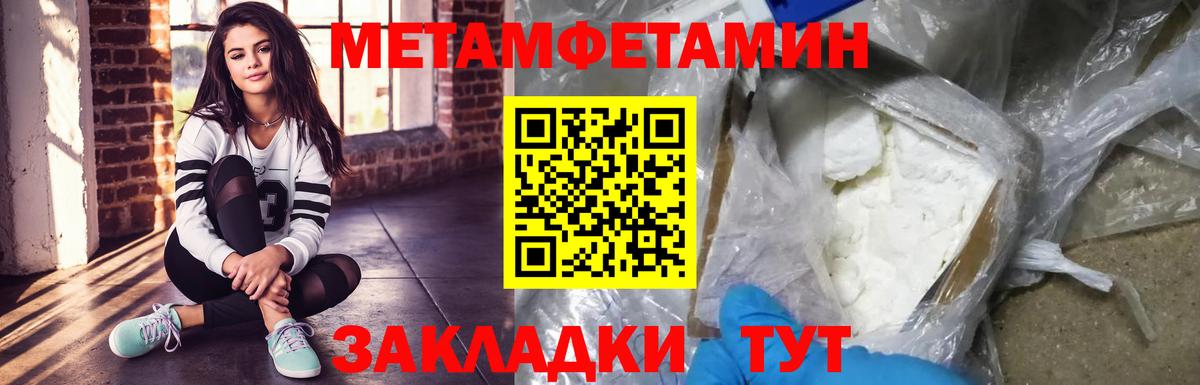 Ахтубинск  Метамфетамин витя  Вход с VPN 