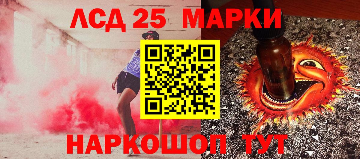 Наркотические марки 1,5мг Ахтубинск