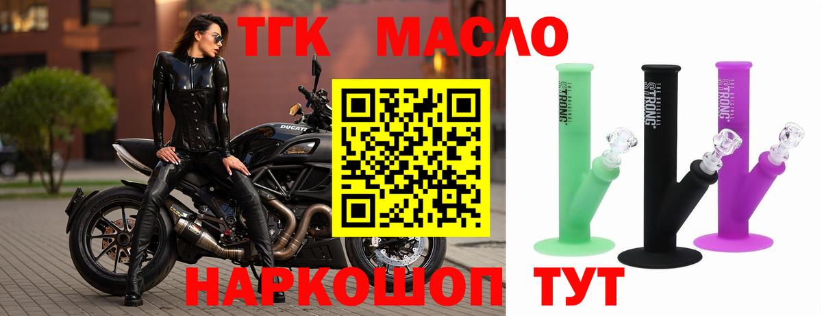 Дистиллят ТГК жижа Ахтубинск