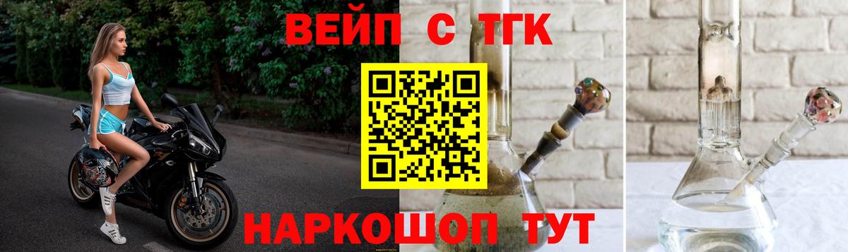 Дистиллят ТГК Wax  Вход с VPN  Ахтубинск  Дистиллят ТГК жижа 